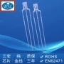 三脚定制方型焊接灯珠