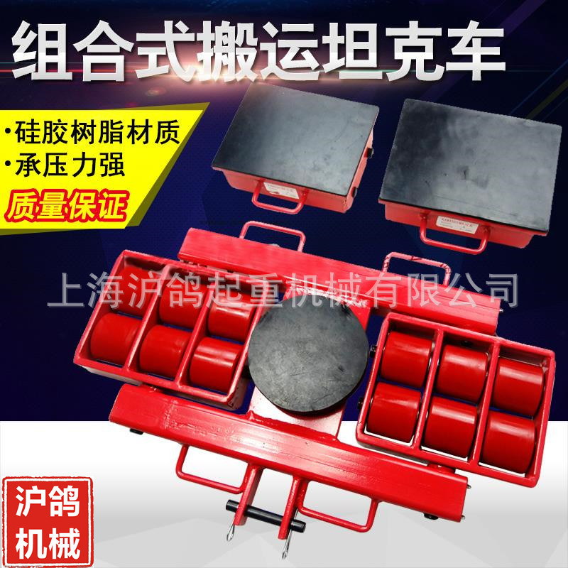 组合搬运坦克车AB组合式搬运坦克车  地坦克 带拉杆重物搬运器