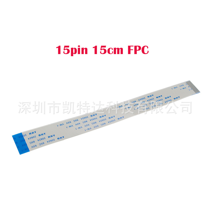 树莓派摄像头排线 FFC线 延长线15Pin加长排线15/30/50/100/200CM