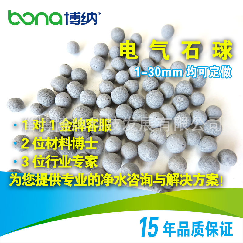 电气石陶瓷球托玛琳球碱性球碧玺宝石净水器滤芯矿化花洒水杯滤料