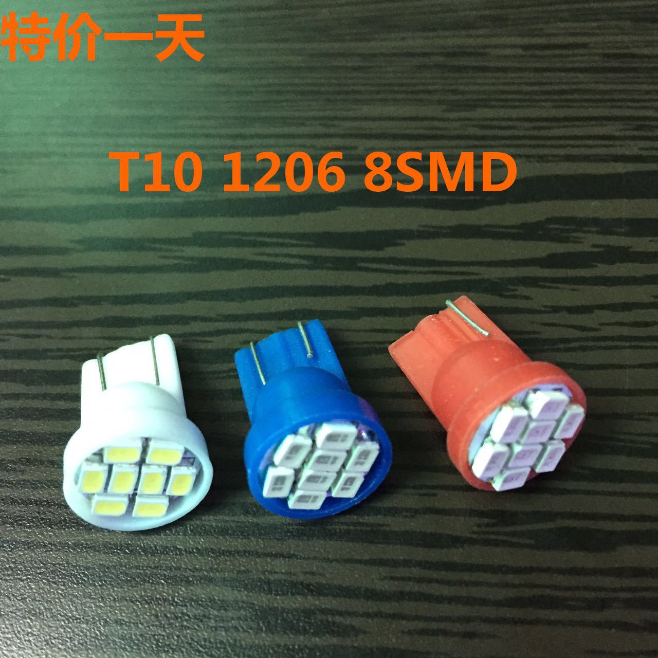 生产 汽车led灯 T10 1206 8SMD led示宽灯 W5w行车灯 阅读灯