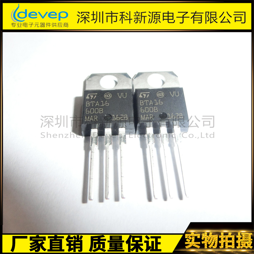 BTA16-600B  ST BTA16-600BWRG 可控硅TO-220
