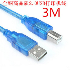 USB 2.0 High Speed ​​Printing Cable 3M Full Copper USB Printer Cable Transparent Blue High Speed ​​Shielded Wholesale