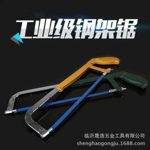 Adjustable Hacksaw bow frame manual saw semi-automatic hacksaw frame plastic spraying manual tool