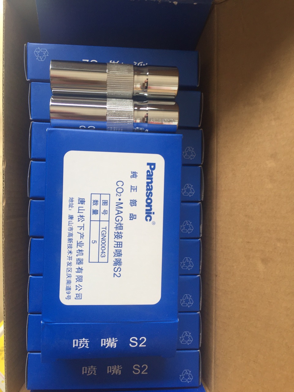 Panasonic松下CO2/MAG焊枪用原装保护套/喷嘴350A/500A