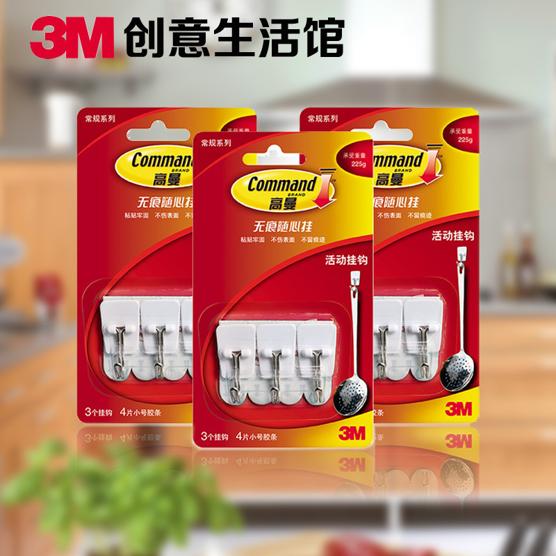 3M gaoman seamless hook kitchen activity hook creative hook does not hurt the wall kitchen activity small hook