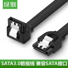 绿联 高速SATA3.0数据连接转换线6Gb/s固态机械硬盘光驱串口线