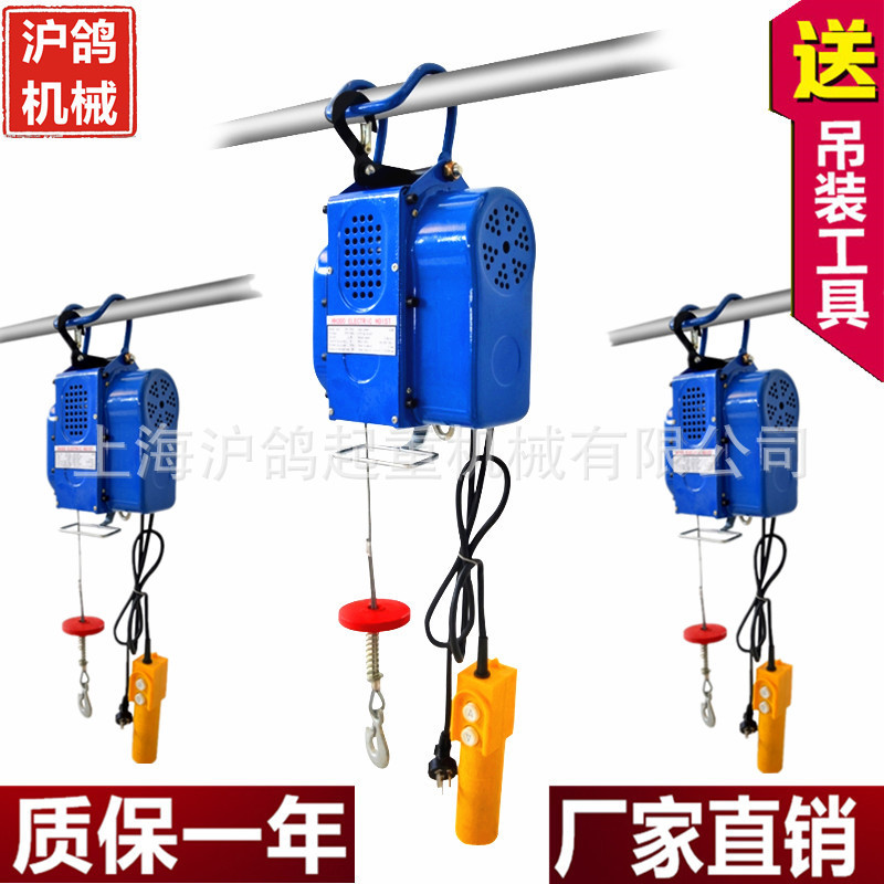 厂家直销 HH悬挂式电动葫芦 家用微型悬挂便携式电动葫芦电动葫芦