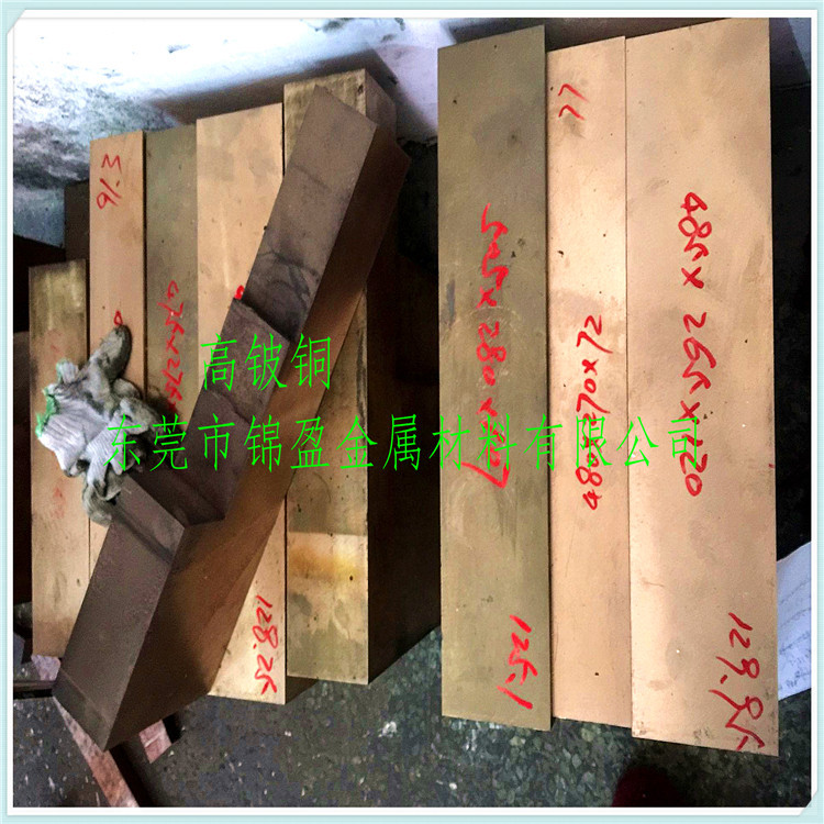 厂家直销高铍铜 36-42(HRC）高铍铜 可任意切断