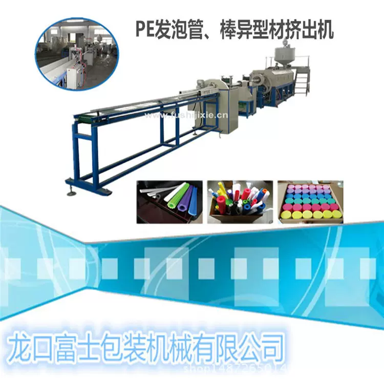 现货珍珠棉挤出机 小型半自动/大型全自动 满足作坊到工厂