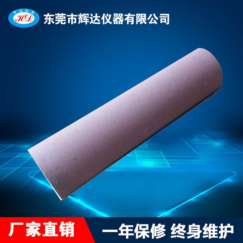 耐磨试验机砂纸 DIN砂纸  耐磨试验机 60#砂纸HD-201专用抛光机