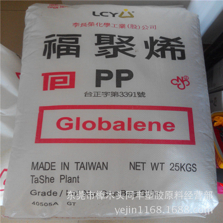 PP 李长荣化工(福聚) PD943 用于薄膜 吹袋