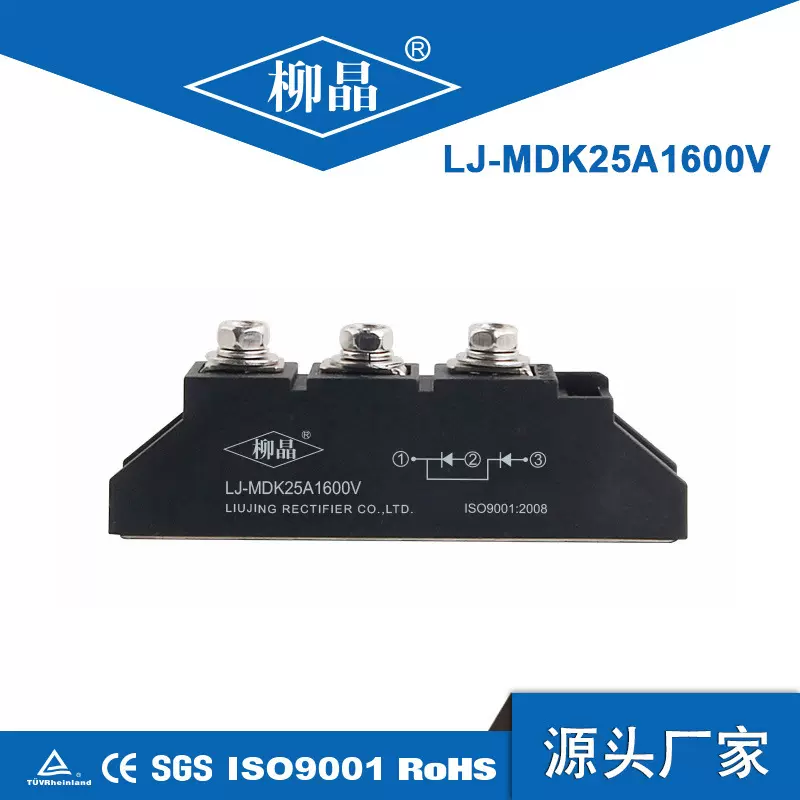 柳晶汇流箱用防反二极管 MDK25A1800V 太阳能光伏共阴极整流模块