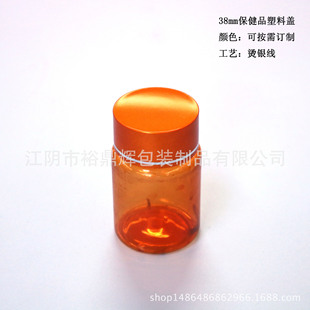 �S��ֱ��38mm����Ʒƿ�w UV���T�����w �����ξ������w