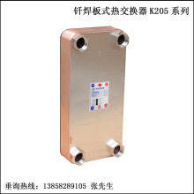 K205不锈钢板式热交换器/换热器/换热机组用板换高效节能空调