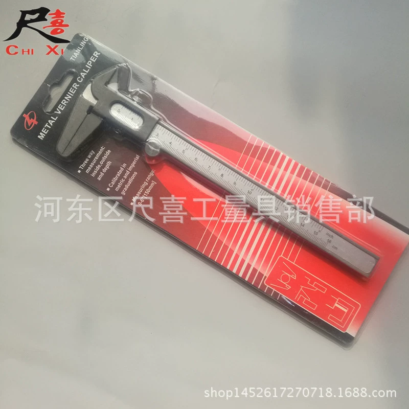 Метрический дюймовый штангенциркуль Железный штангенциркуль 0-150 мм учебные инструменты Специальный оптовый штангенциркуль