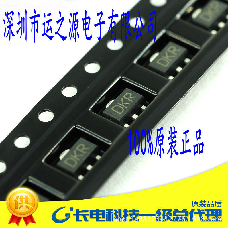 运之源贴片2SC4672 丝印DKR SOT-89 NPN晶体管 50V/2A 贴片三极管