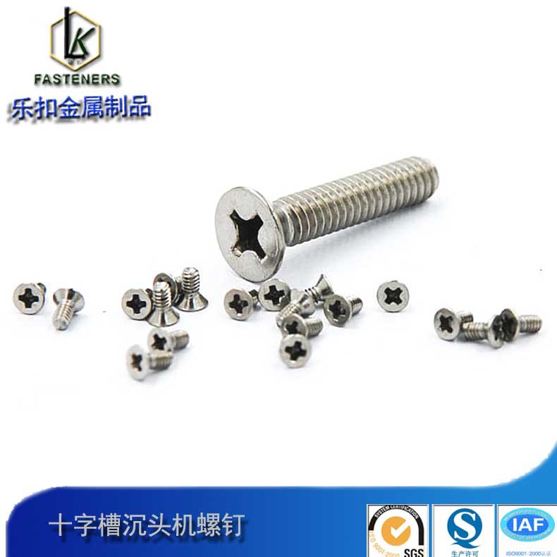SUS304不锈钢GB819十字沉头螺钉DIN965十字槽平头机螺丝规格齐全