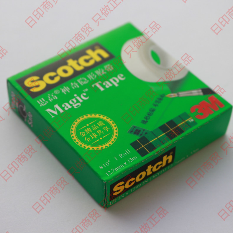 810隐形胶带12.7/19mmx33m测试胶带错题整理神器只做原装正品