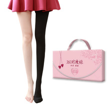 瘦腿袜360珍瘦袜高腰塑形压力连裤袜美腿打底裤袜子女紧身提臀