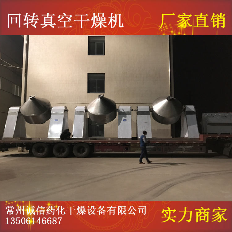 Производитель источника Changzhou Индивидуально 钽 порошковая вакуумная сушилка SZG Двойная конусная вакуумная сушилка Промышленная сушилка