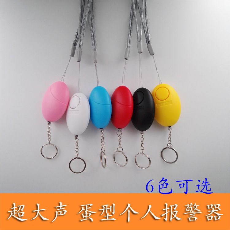 Women's Self-Defense Alarm, Keychain Personal Alarm, Anti-Wolf Device with High Volume Women's Self-Defense Alarm, Keychain Personal Alarm, Anti-Wolf Device with High Volume