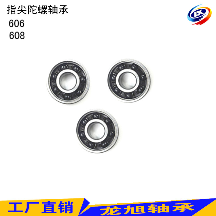 指尖陀螺轴承 608混合球轴承 空转时间长 陀螺旋转长达4分钟
