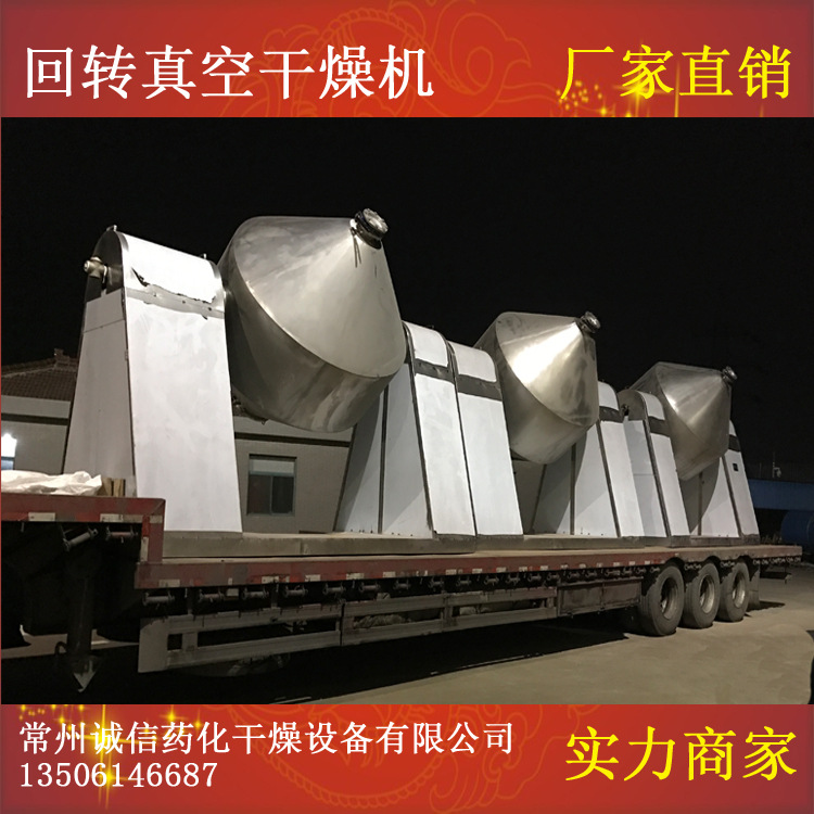 Производитель источника Changzhou Индивидуально 钽 порошковая вакуумная сушилка SZG Двойная конусная вакуумная сушилка Промышленная сушилка