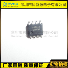 CX8812 5V2A/5V3A SOP-8���������𲹳�����֤����IC����CX8502