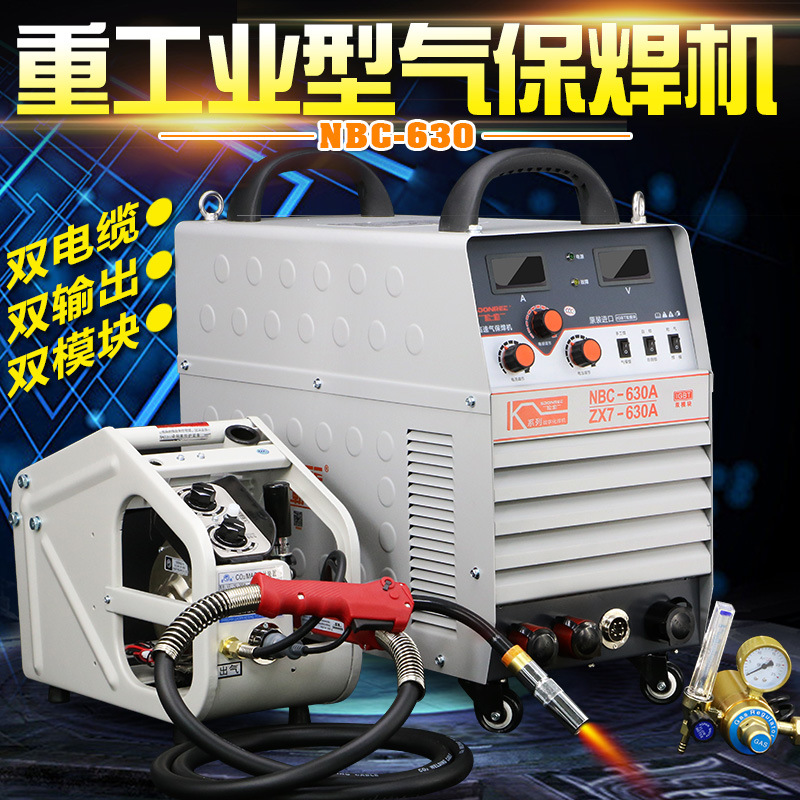松勒二氧化碳CO2气体保护焊机NBC-500 630分体式双模块二保焊机