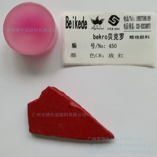 贝克德Beikede蜡烛颜料 450玫红色