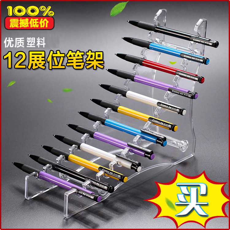 12位可颠倒展示 眼线笔眉笔架 唇彩妆展示架 文具笔展示架