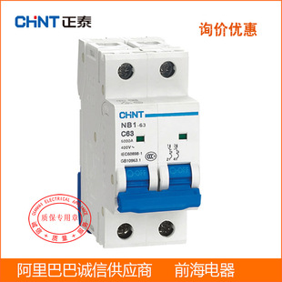 ���lCHNT/��̩���_NB1-63 6A-63AС�͔�·��