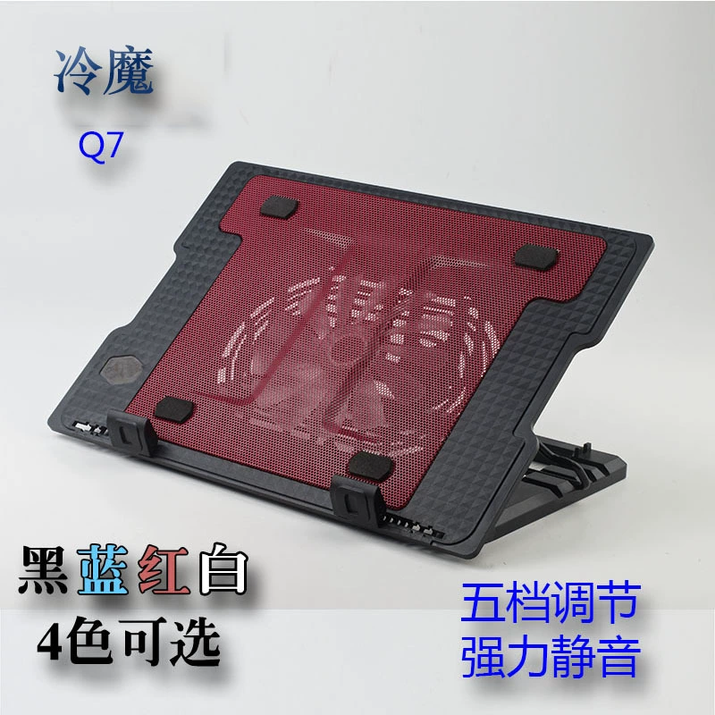 Кронштейн радиатора ноутбука Lengmo, базовая накладка, пятипозиционная регулировка синего света