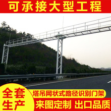 厂家定制广告路径识别限高架 高速公路龙门架 起吊大中小型路跨架