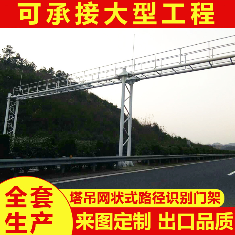 厂家定 制广告路径识别限高架 高速公路龙门架 起吊大中小型路跨