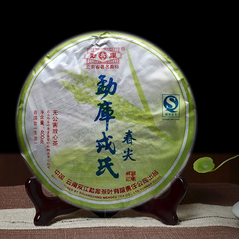 2007年勐库戎氏勐库春尖普洱茶生茶饼青饼400g七子饼茶叶春芽茶