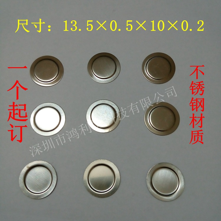 供应14500锂电池负极片镍氢镍镉不锈钢底片点焊盖帽垫片电池配件