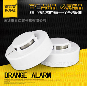 带声音BRJ-307LD烟雾报警器 烟感探测器9-35V开关量信号报警器