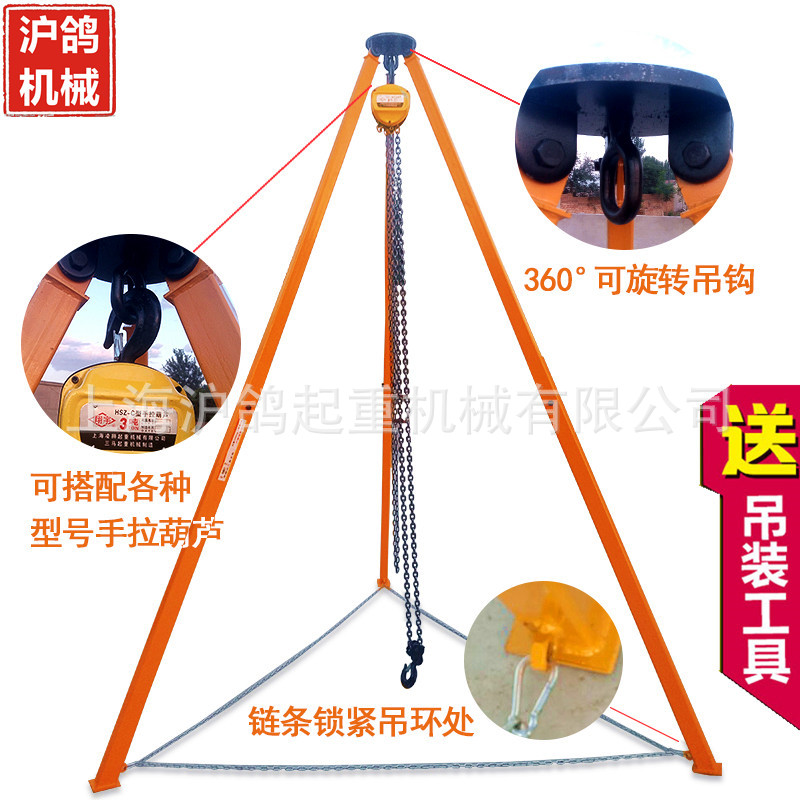 吊葫芦支架伸缩式起重三脚架手拉电动葫芦卷扬机倒链三角架1吨3米