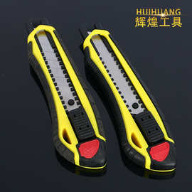 包胶单发大号美工刀18mm壁纸刀重型裁纸刀工具刀厂家批发加厚刀架