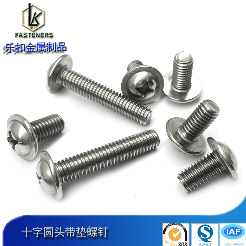 十字圆头带介机丝DIN967不锈钢304盘头带垫机螺钉规格齐全M2-M6