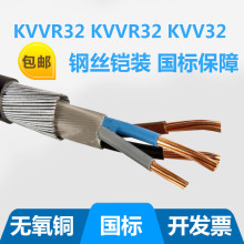 厂家供应电缆KVV-4*2.5国标足米