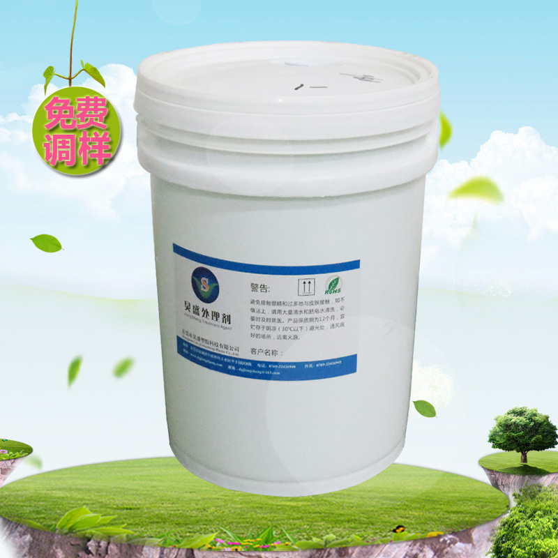 炅盛硅油清洗剂 可水解无腐蚀环保 通过RoHS认证可漂洗硅油清洗剂