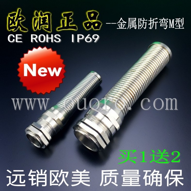 【欧润】M20X1.5F(6-12)金属防折弯电缆防水接头葛格兰头黄铜镀镍