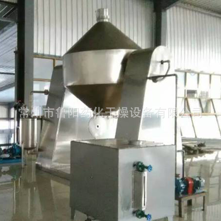 双锥回转真空干燥机 常州供应双锥回转真空干燥机  鲁阳药化生产