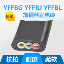 廠家供應行車專用扁電纜YFFB YVFB-3*4+8*1.5/3*6+8*1.5/2.5
