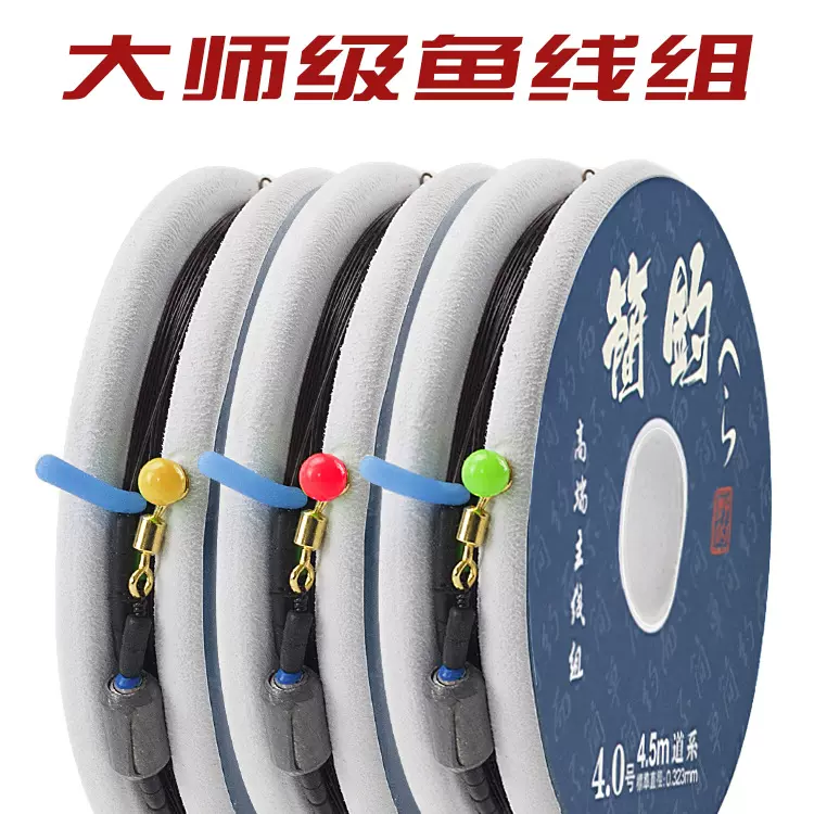 鱼线主线组 方便纯手工鱼线组 台钓 竞技成品厂家批发 垂钓用品