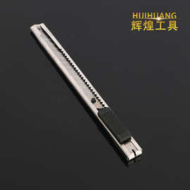 9mm不锈钢锋利美工刀小号工具刀手机贴膜用刀壁纸刀裁刀裁剪