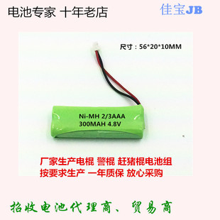 2/3AAA懚�늳ؽM NI-MH 1.2V 2.4V 3.6V 4.8V 7.2V 6V���늳�